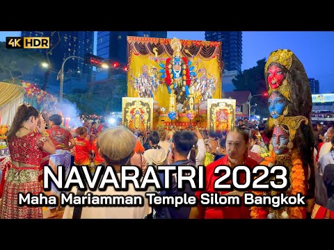 ???????? 4K HDR | Thailand Navaratri – Dussehra 2023 | Sri Maha Mariamman Temple Silom Bangkok
